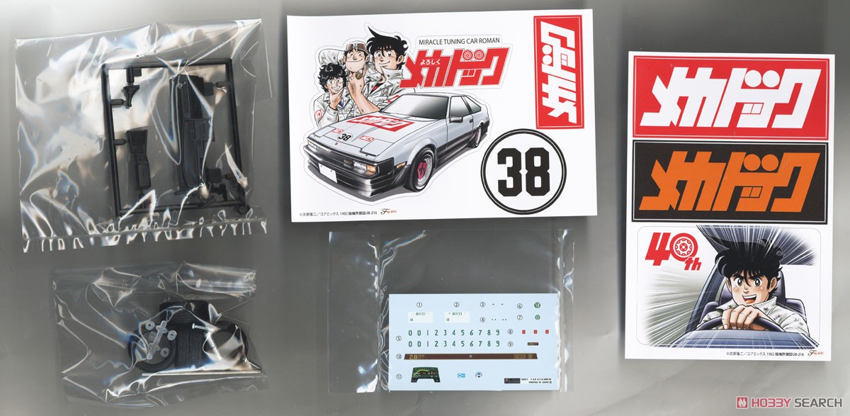 よろしくメカドック セリカ XX 40周年記念パッケージバージョン