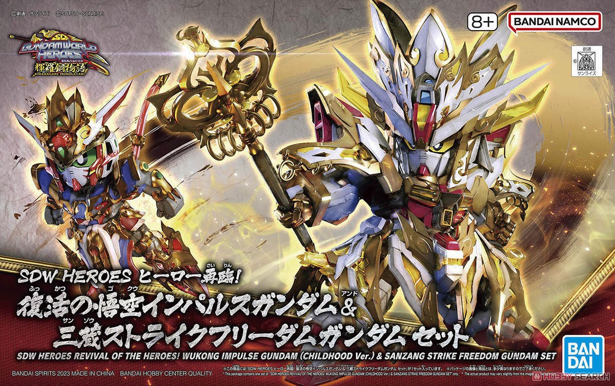 SDW HEROES ヒーロー再臨！ 復活の悟空インパルスガンダム & 三蔵