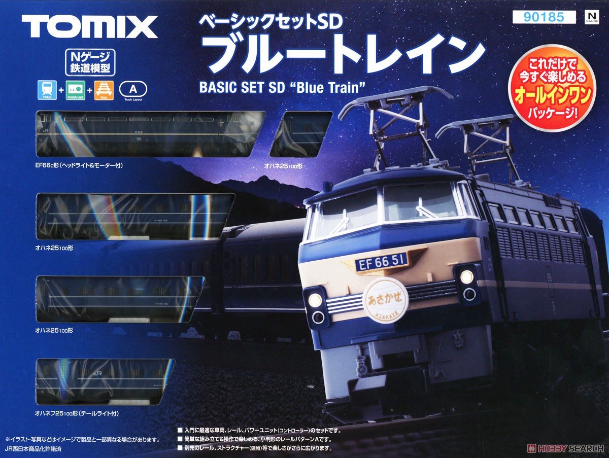 ベーシックセットSD ブルートレイン (5両セット) (レールパターンA