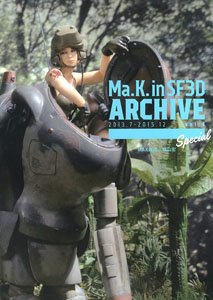 横山宏 Ma.K.モデリングブック2 How to Make Maschinen Krieger (書籍