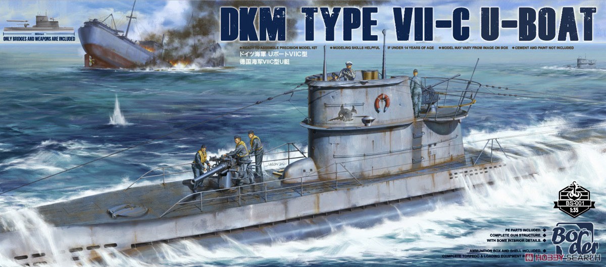 ドイツ海軍 Uボート VIIC型 (水上航行モデル) (プラモデル) - ホビー