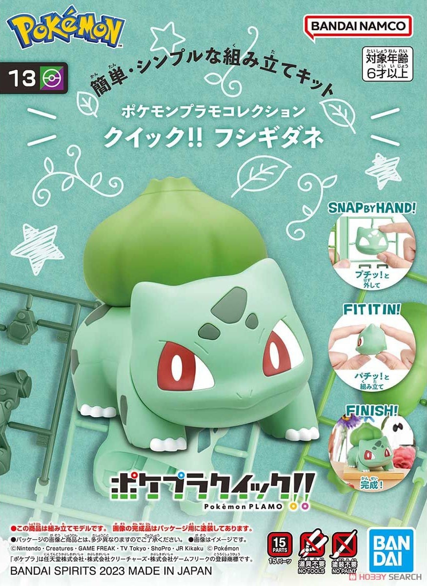 ポケモンプラモコレクション クイック!! 13 フシギダネ (プラモデル