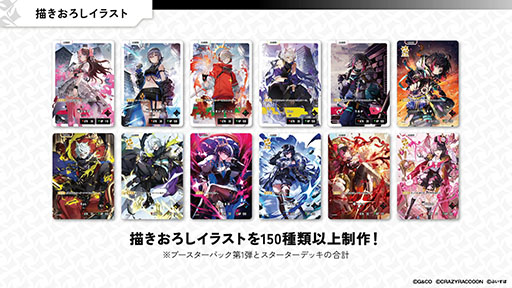 新作TCG「Xross Stars」，ブースターパック第1弾「Luminous Daybreak