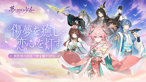 ボーイフレンド（仮）」，新キャラクター「vanitas」の渡世千里と音琴