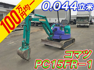 中古ユンボ（バックホー） コマツ 栃木・秋田・東京 （PC15FR-1