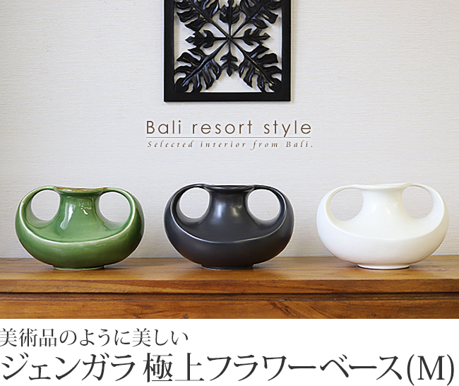 バリ島 ジェンガラのフラワーベース(花瓶)の通販｜《公式》バリ雑貨