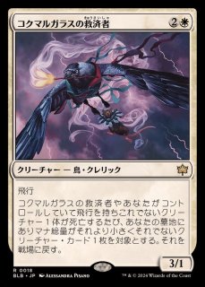 旧枠仕様)極楽鳥/Birds of Paradise《日本語》【DMR】