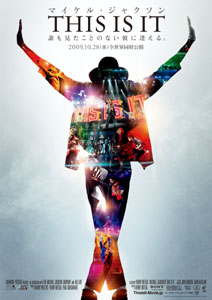マイケル・ジャクソンの映画『THIS IS IT』日本版ポスターと予告編が