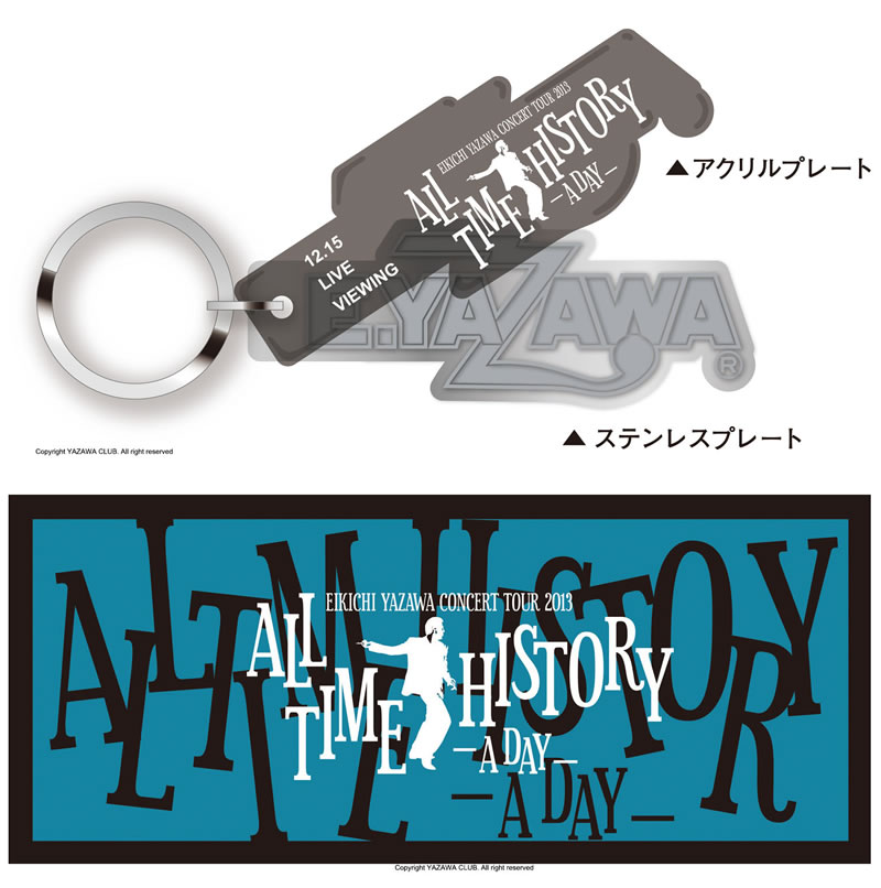 矢沢永吉の武道館ライブ・ビューイング会場で限定グッズが販売決定