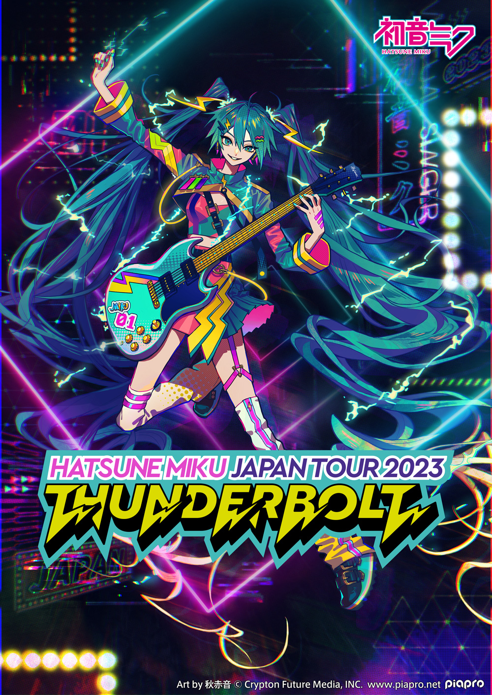クリプトン｜初音ミクが日本各地を巡るライブツアー「初音ミク JAPAN
