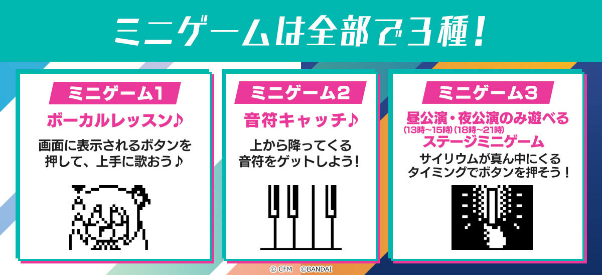 クリプトン｜たまごっちnanoコラボ商品『初音ミクっち』通常版・数量
