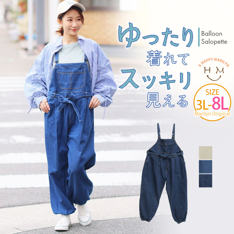 大きいサイズ ウエストマークと裾ドロストで 大人の可愛さ引き出す