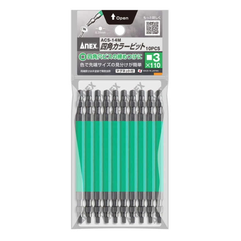 四角カラービット 10本組 □3×65 | ANEXブランドのドライバー・工具