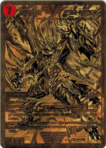 超戦龍覇 モルトNEXT - TCG通販アドバンテージ