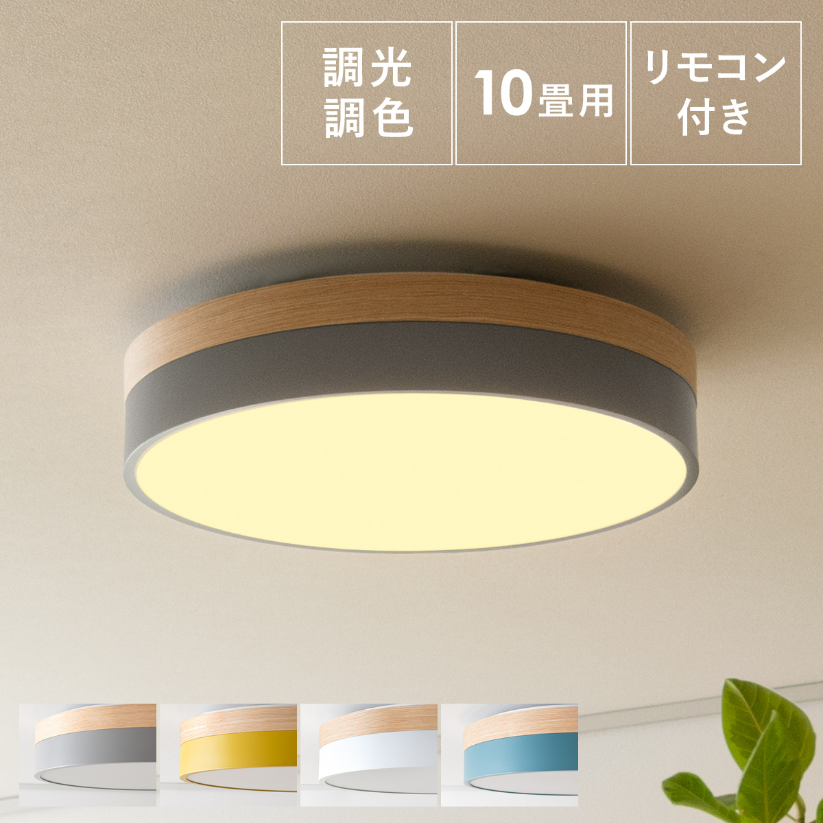 LEDシーリングライト OLIKA(オリカ) | 家具・インテリア通販 【公式