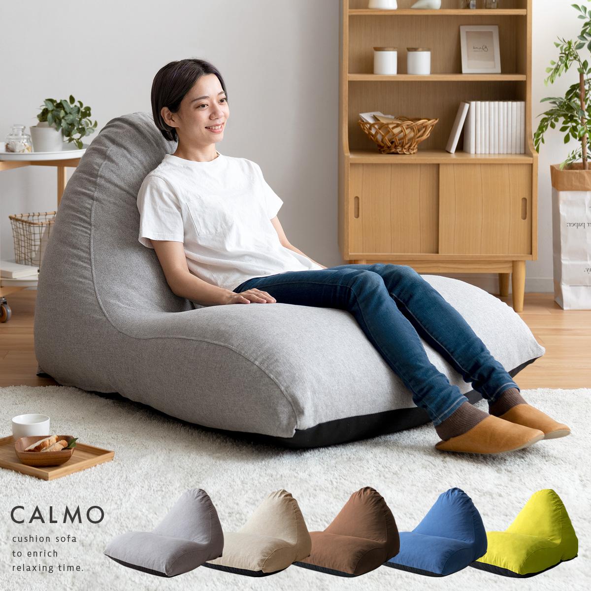 1人掛け クッションソファ 極厚ハイバック 1人掛け 洗えるカバー CALMO