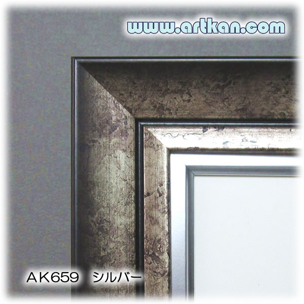 artkan] オーダー油彩額縁・油絵額縁 Ak659 シルバー