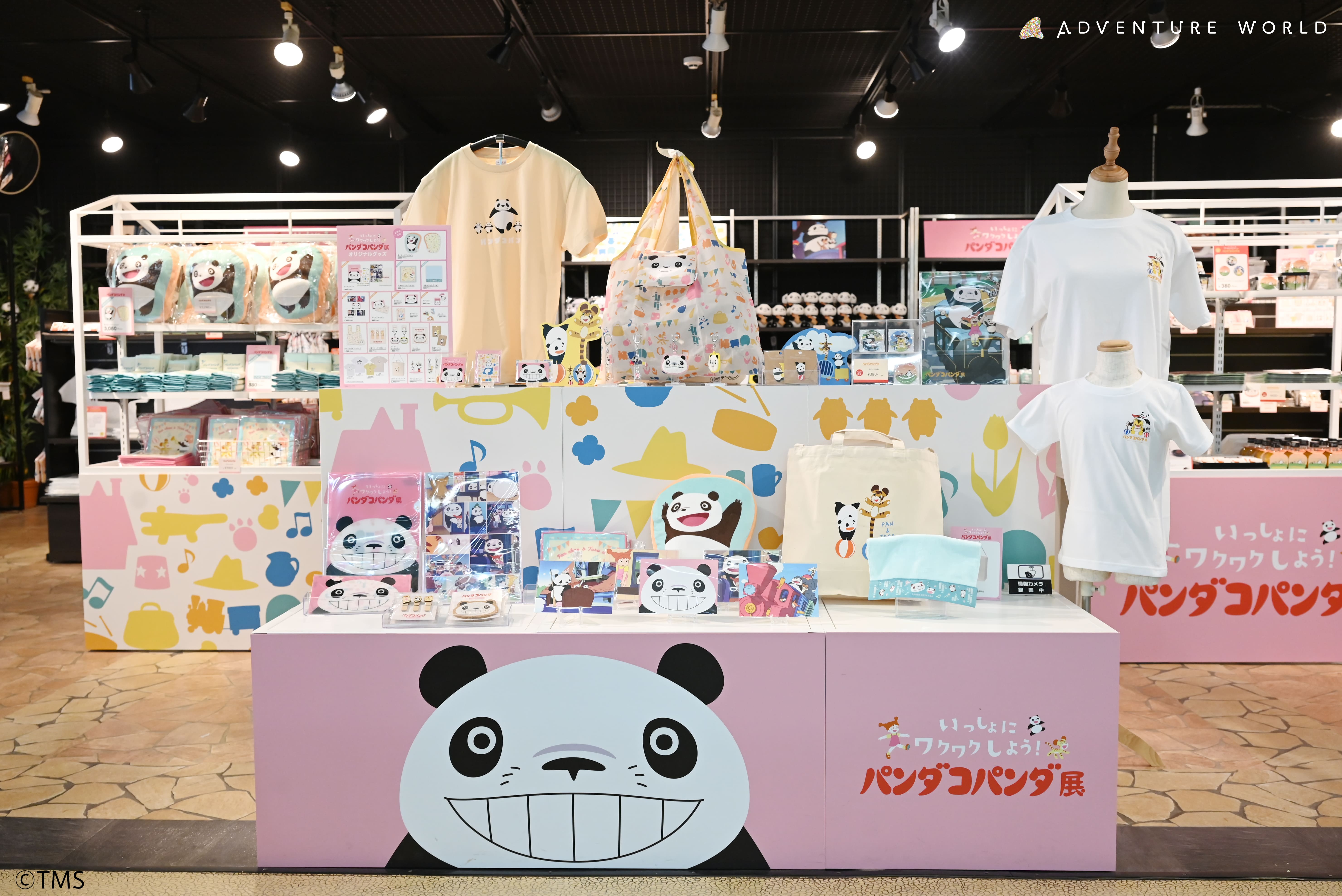 パンダコパンダ展 ～ 和歌山・アドベンチャーワールドの巻 ～
