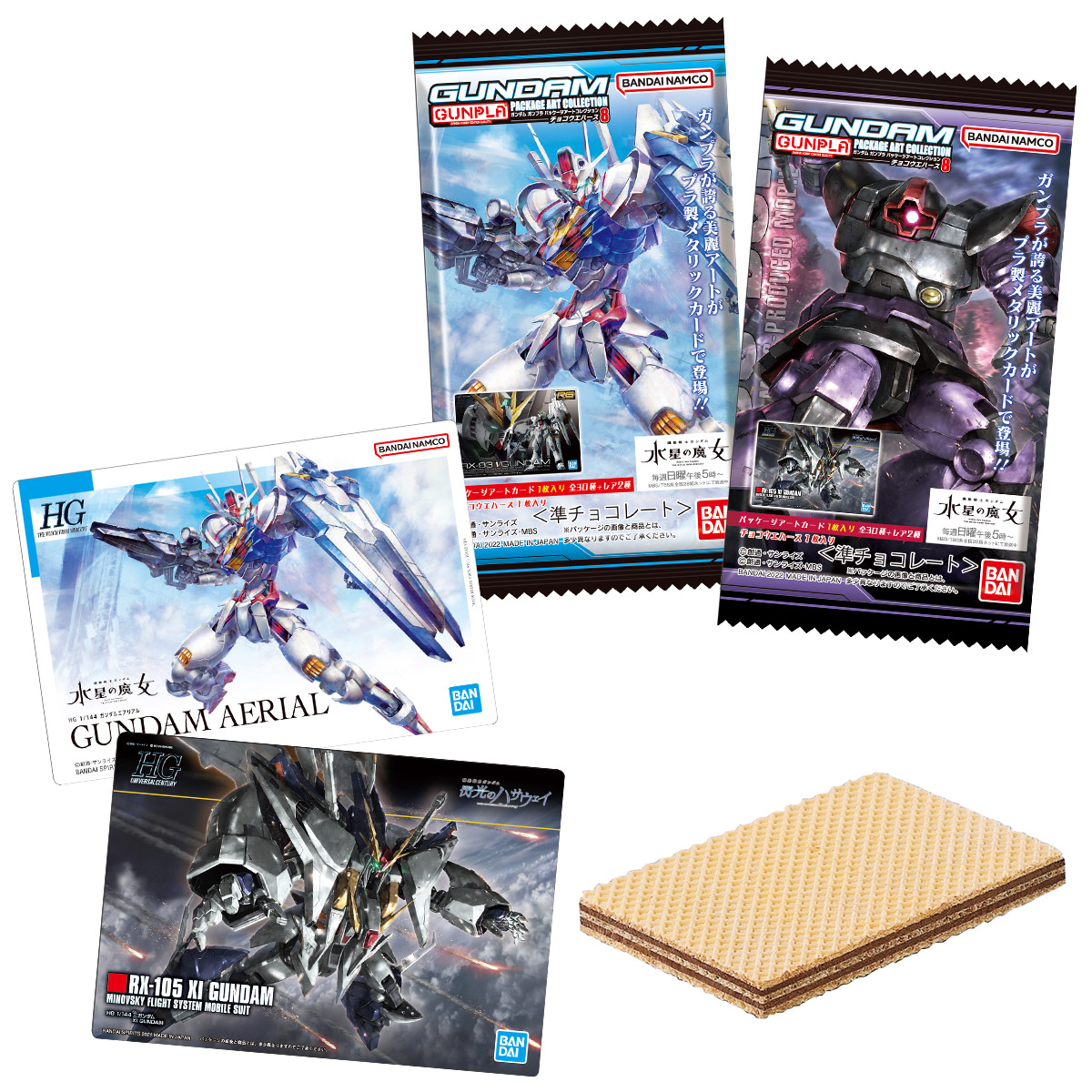 ガンダム食玩ポータル GUNDAMガンプラパッケージアートコレクション