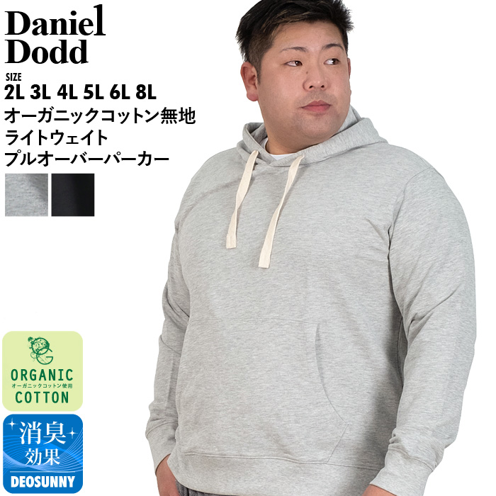 大きいサイズと大きい服のメンズ通販【ビッグエムワン】【WEB限定価格