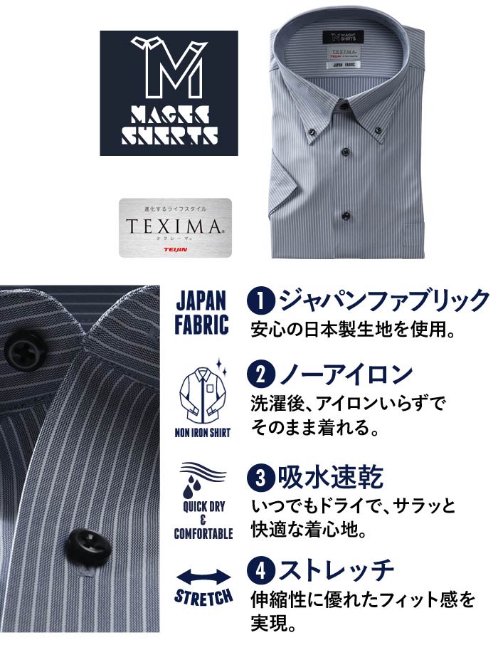 大きいサイズと大きい服のメンズ通販【ビッグエムワン】M3点セット割