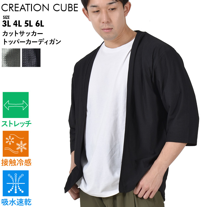 大きいサイズと大きい服のメンズ通販【ビッグエムワン】【SB0322