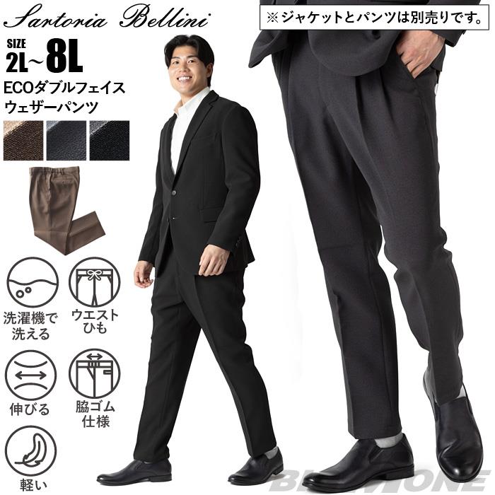 大きいサイズと大きい服のメンズ通販【ビッグエムワン】新作