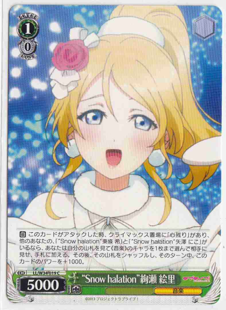 19個ラブライブ！ 星空凛 絢瀬絵里 Snow halation フィギュア シャープ