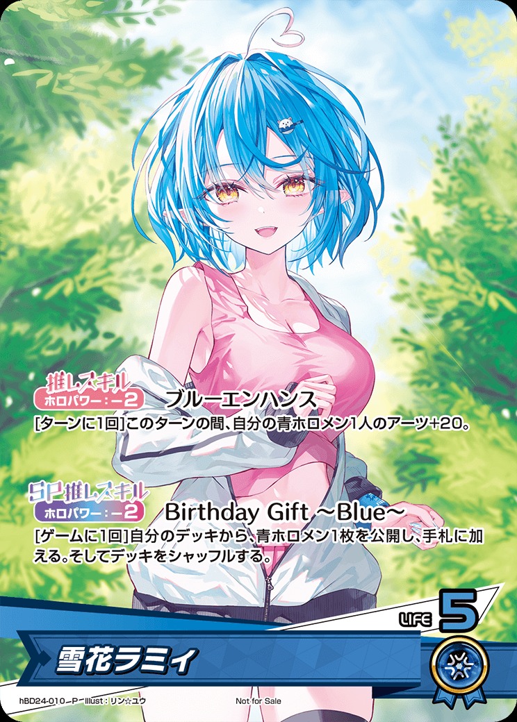 未開封》【ホロカ】雪花ラミィ(誕生日)【P】hBD24-010 - C-labo OnlineShop