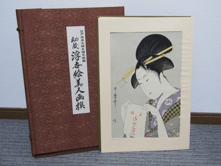 江戸伝承大錦手摺木版画 秘蔵浮世絵美人画撰 喜多川歌麿 菊川英泉 溪斎