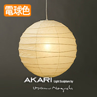 イサム・ノグチ AKARI 45A ペンダントライト【正規品】｜照明の