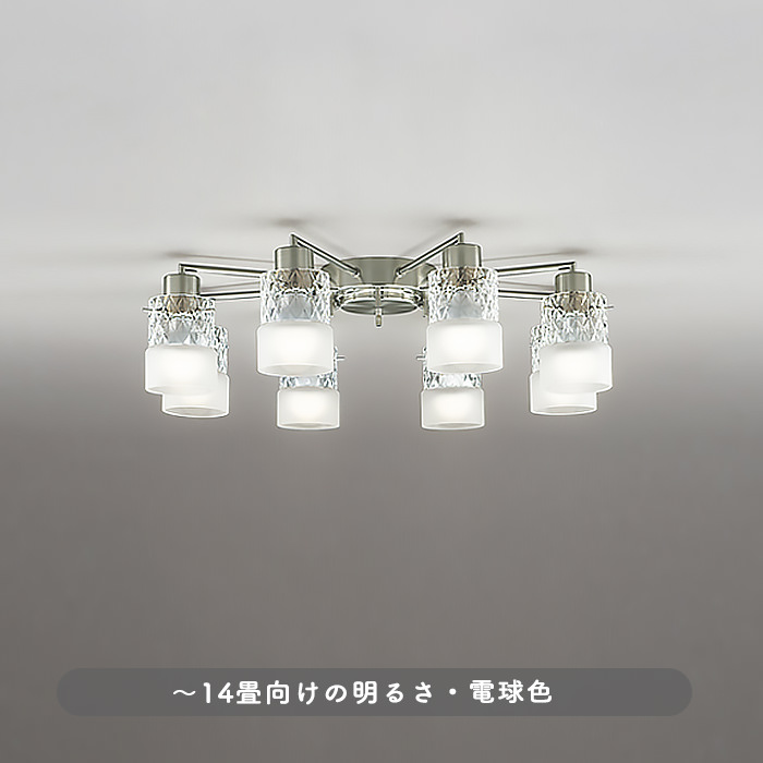 シャンデリア 〜14畳対応・8灯 ガラス | 電球色｜照明のライティング