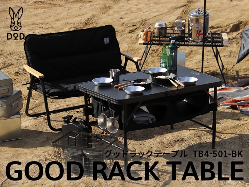 販売終了】グッドラックテーブル（ブラック） TB4-501-BK - DOD