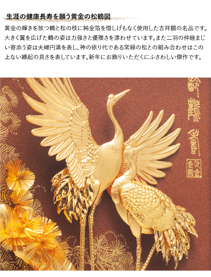 フ*ル様 純銀 貴金属画 松 鶴 百寿 額装 ガラス付 伝統工芸 縁起物