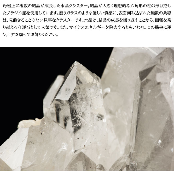 天然水晶クラスター ー 三宝堂オンラインショップ