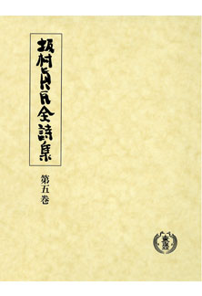 大東出版社