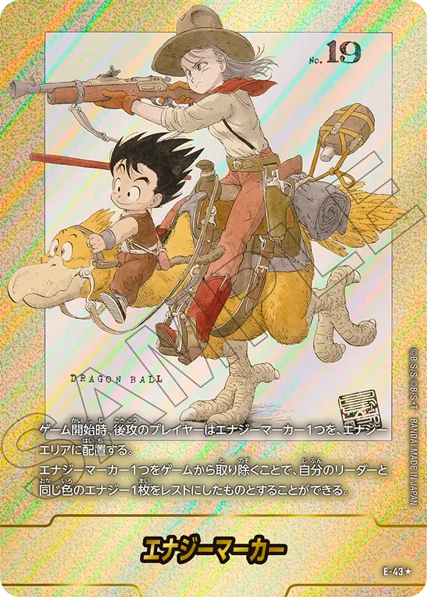 MANGA BOOSTER01の当たりカード買取価格一覧！フリマ相場・販売/買取