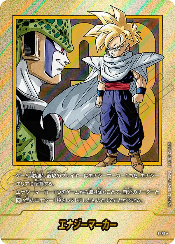 フュージョンワールド】本日発売！「MANGA BOOSTER 02」当たりカードの