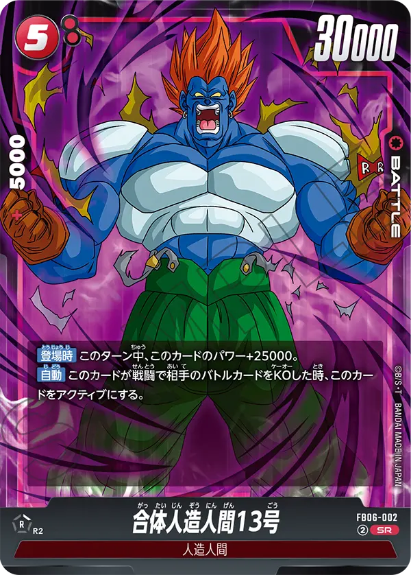 カードリスト | ドラゴンボールスーパーカードゲーム フュージョン