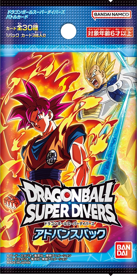 アドバンスパック | ドラゴンボールスーパーダイバーズ公式サイト