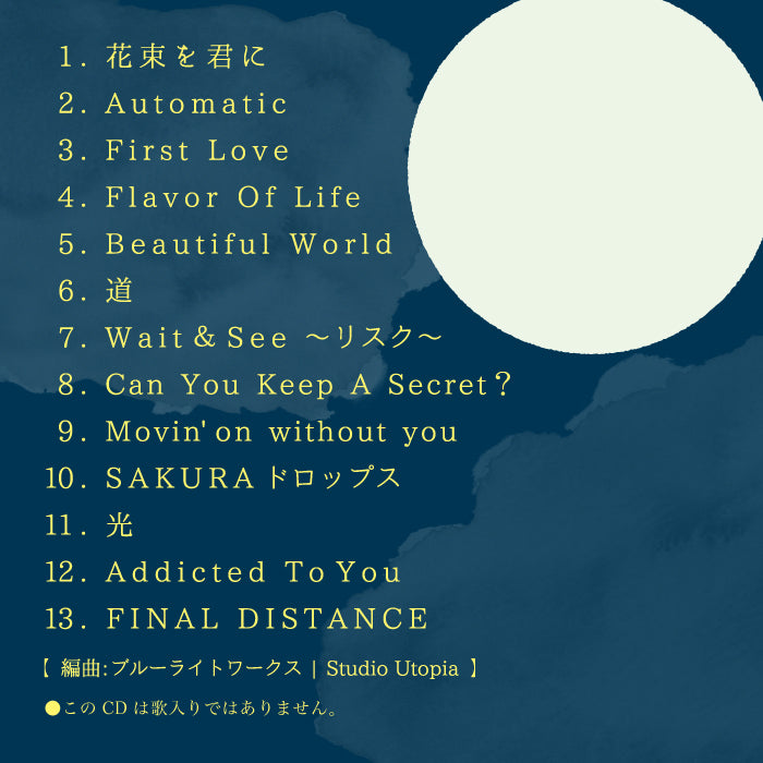 First Love・道 / α波オルゴール – 癒しの音楽ヒーリングプラザ（株式