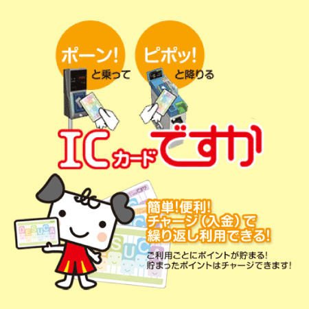 株式会社ですか