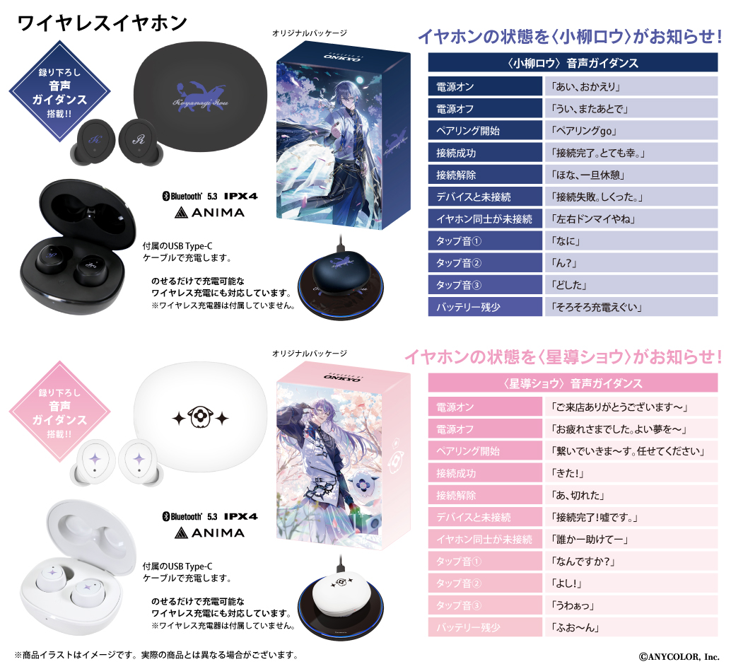 バーチャルライバーグループ「にじさんじ」× オンキヨー株式会社の