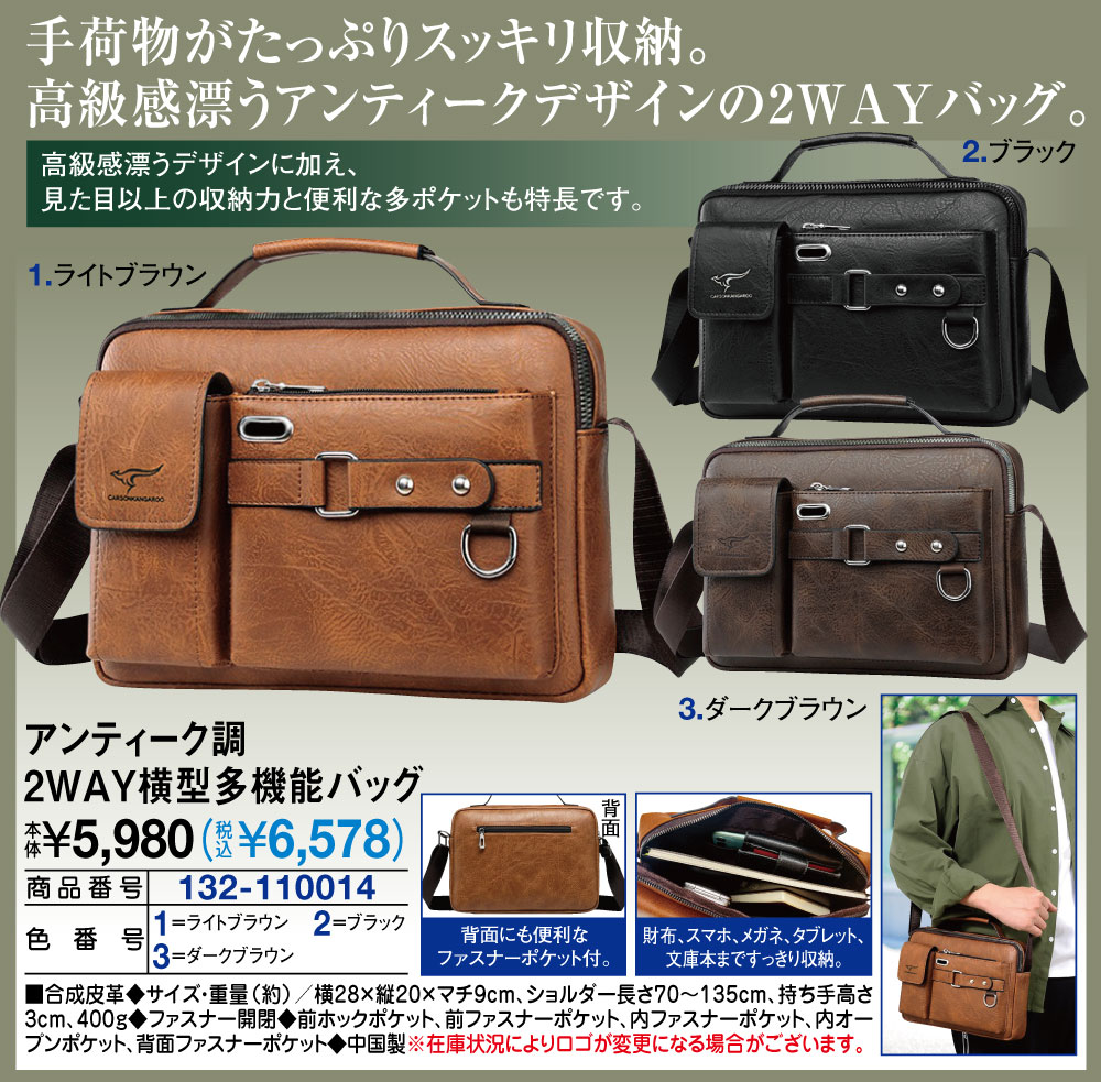 アンティーク調2WAY横型多機能バッグ(ライトブラウン): メンズ