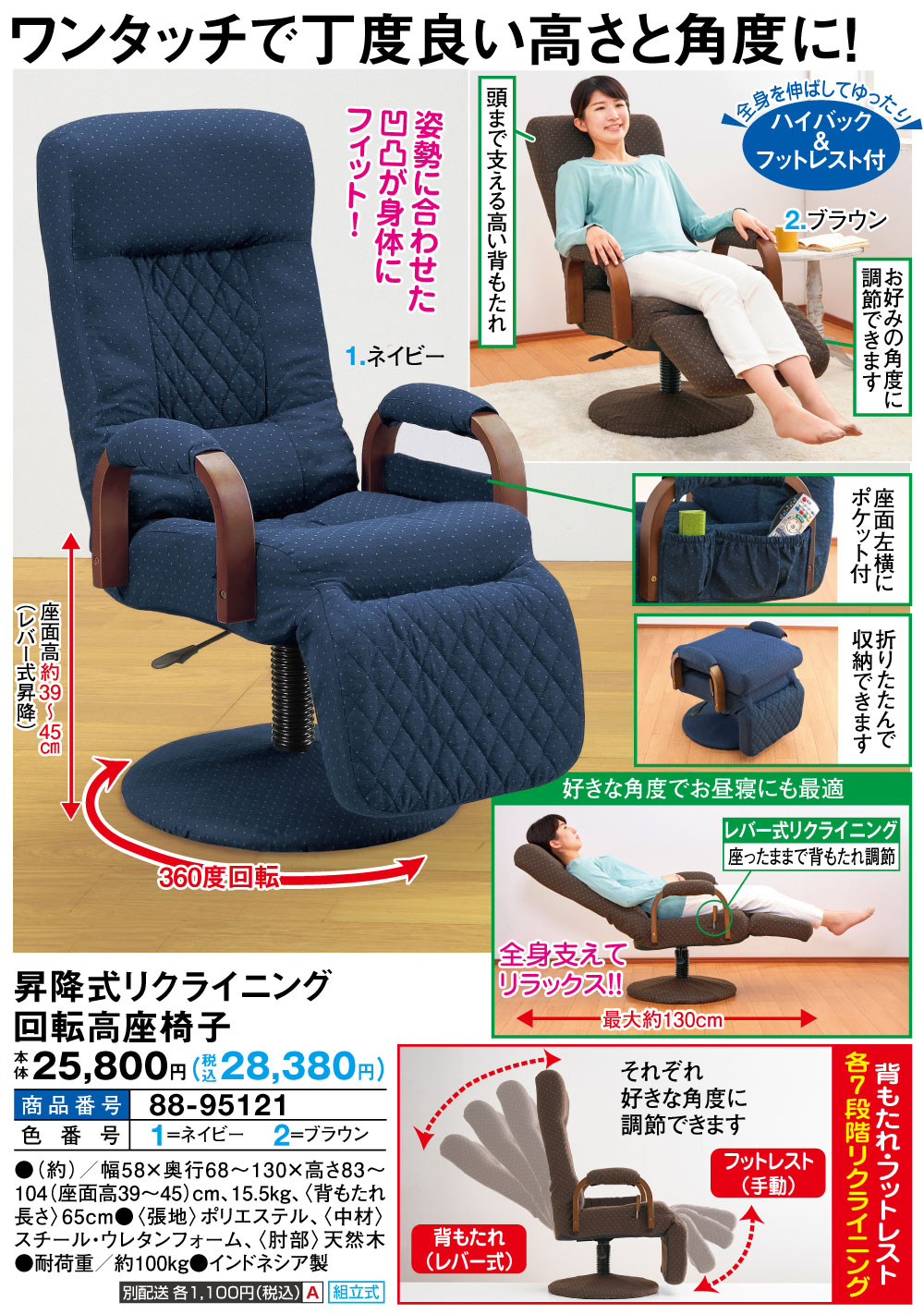 昇降式リクライニング回転高座椅子(ネイビー): 家具・インテリア／は