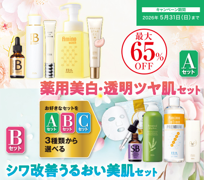 エビス ビーホワイト ローション |美顔器・原液美容液のエビス化粧品