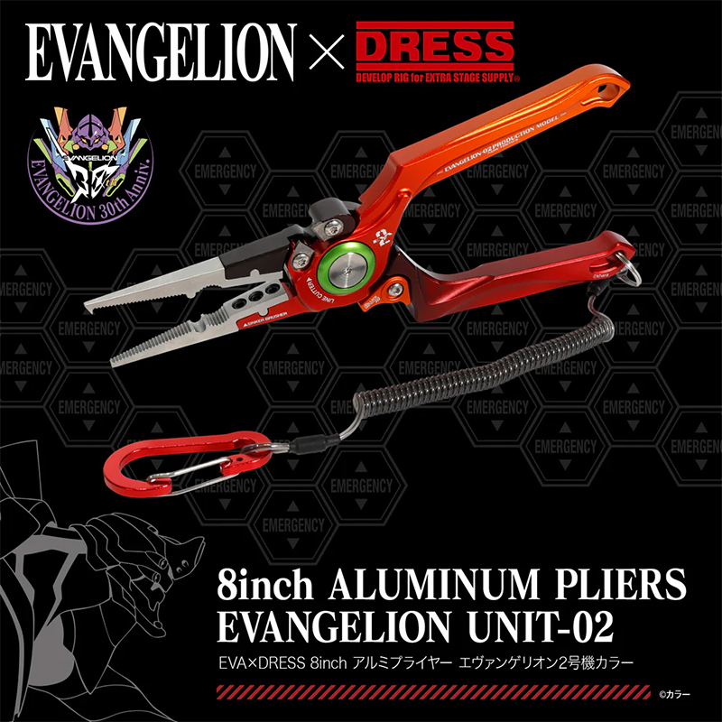 EVA×DRESS 8inch アルミプライヤー/エヴァンゲリオン2号機カラー