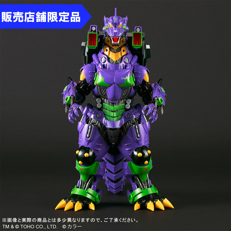 ゴジラ対エヴァ】東宝30cmシリーズ エヴァンゲリオン2号機 ビースト“G