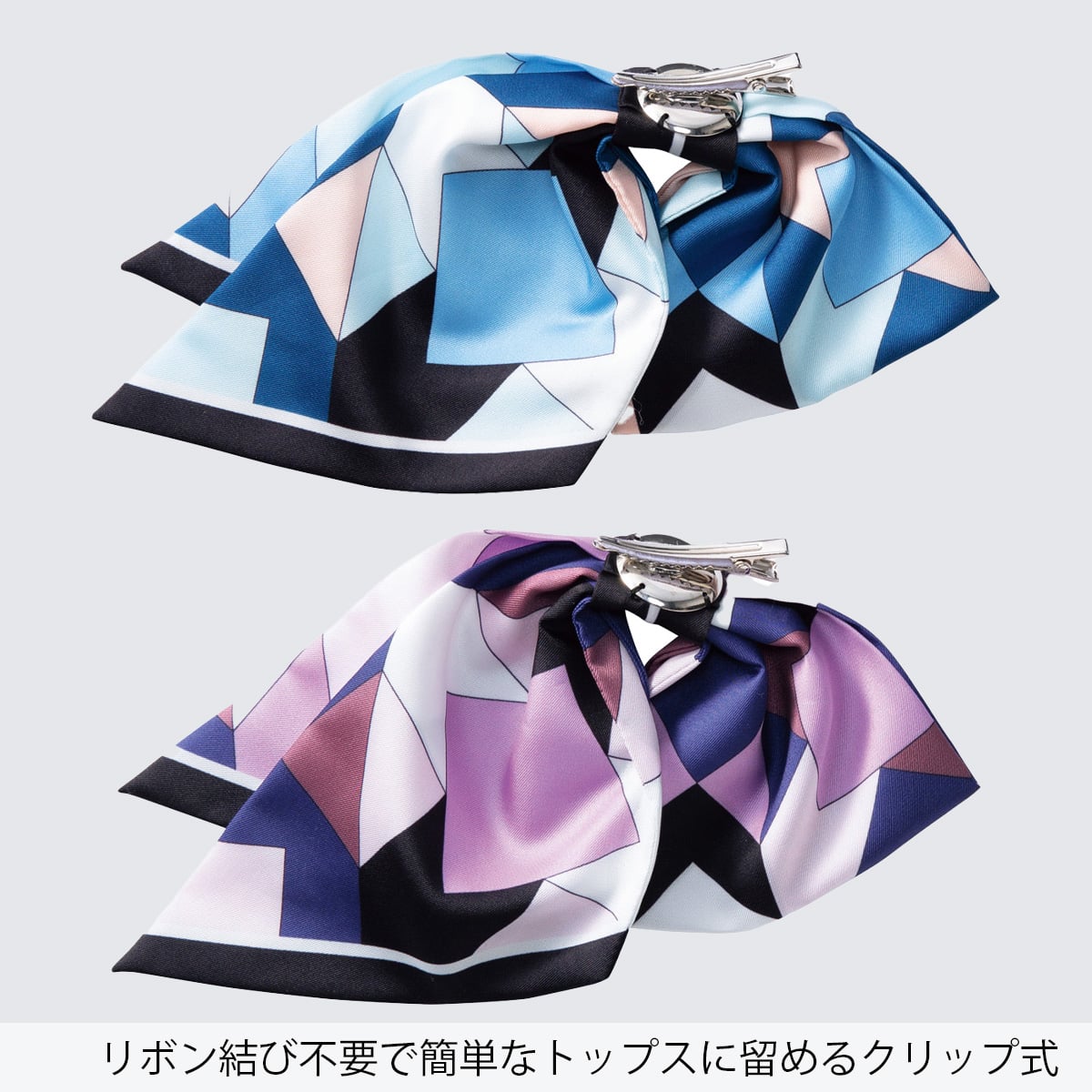 OR71 クリップ付きリボンスカーフ｜医療用白衣・介護ユニフォーム