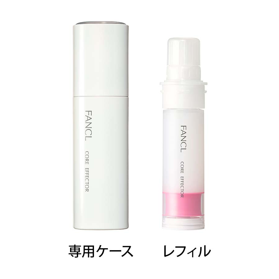 化粧品】コアエフェクター│ファンケルオンライン